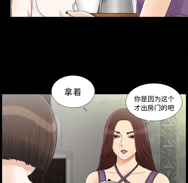 未亡人第44话