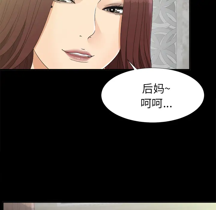 未亡人第44话
