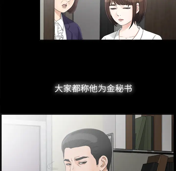 未亡人第44话