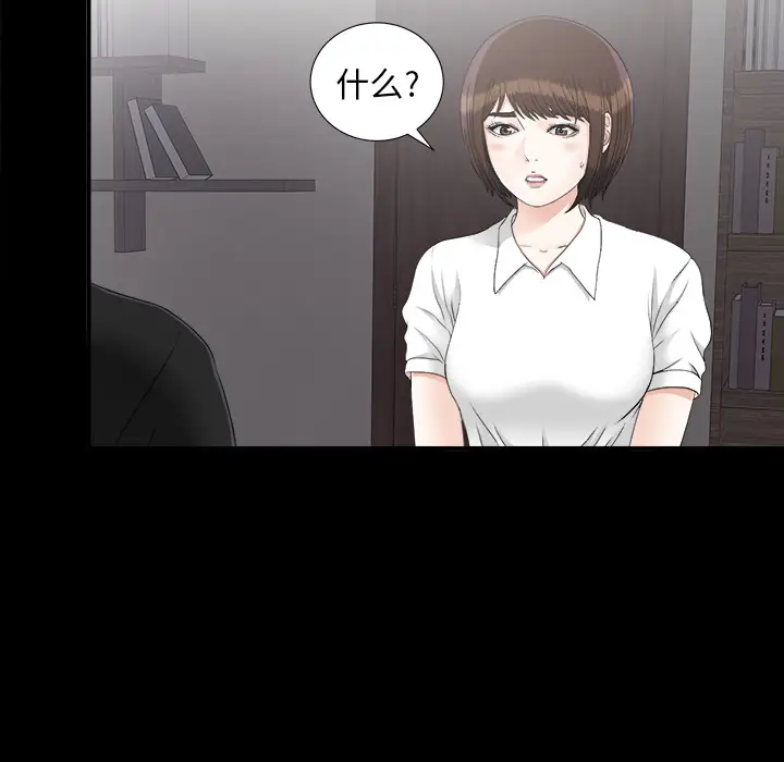 未亡人第44话