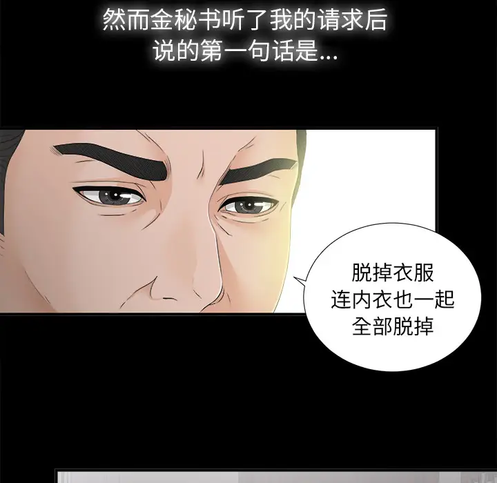 未亡人第44话