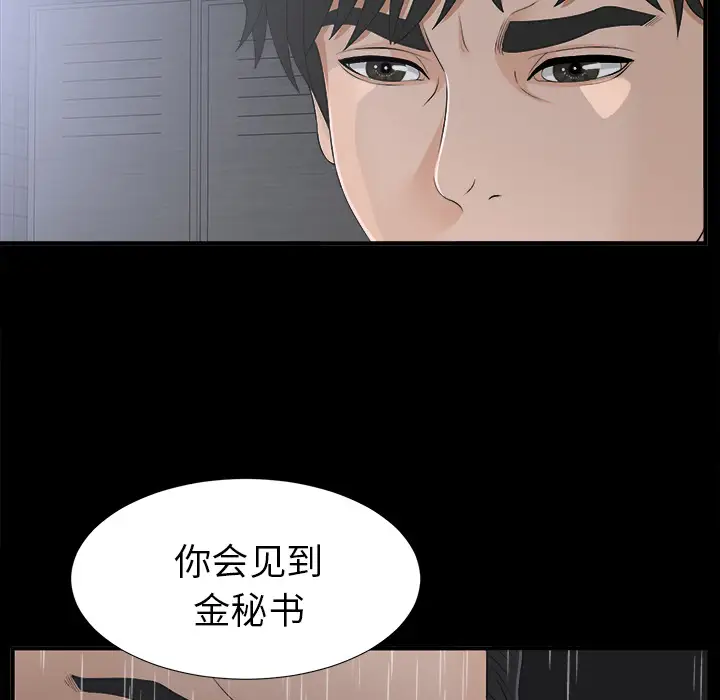 未亡人第44话