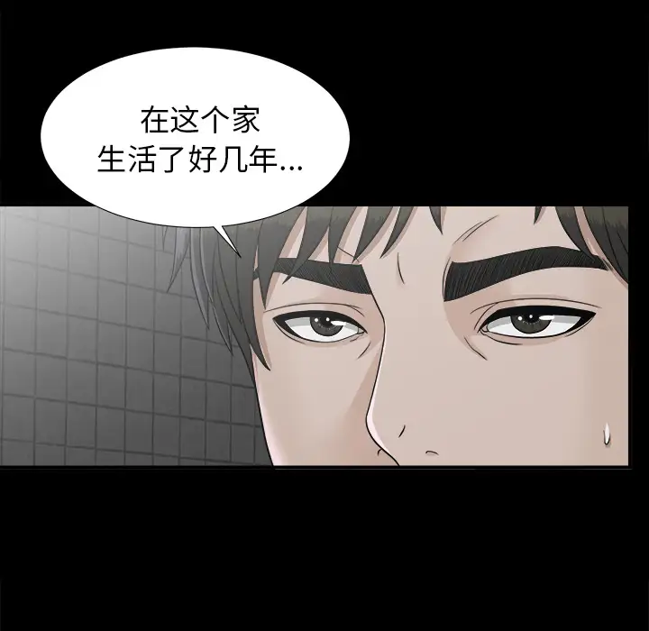 未亡人第45章