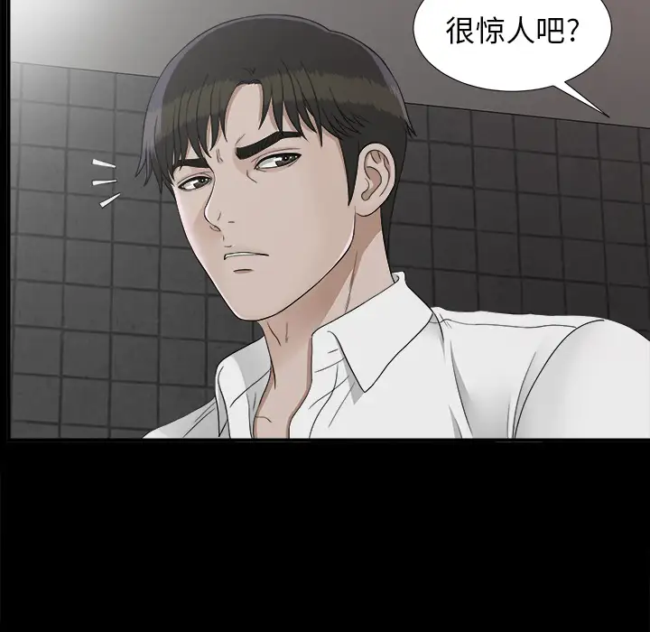 未亡人第45章