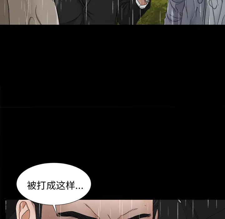 未亡人第45章