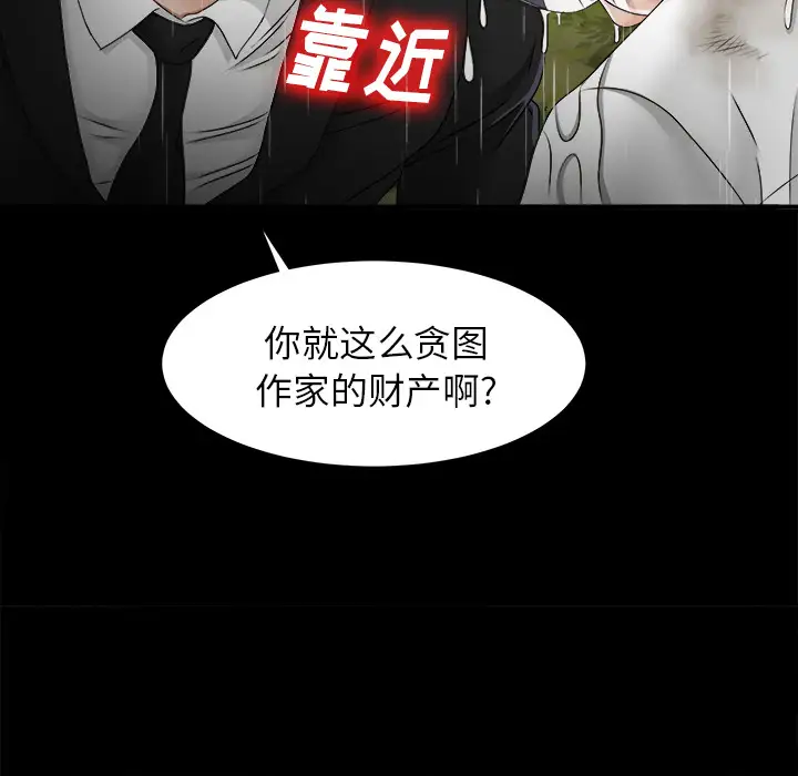 未亡人第45章
