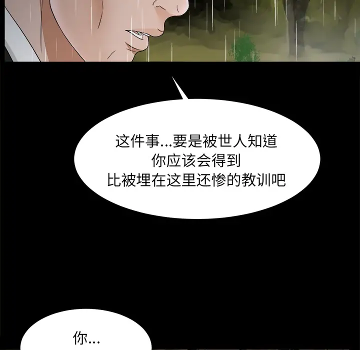 未亡人第45章