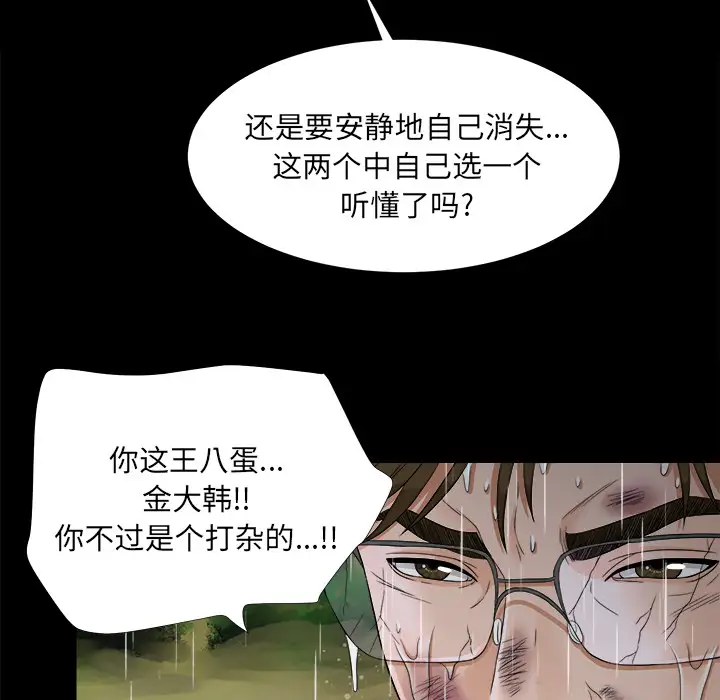 未亡人第45章