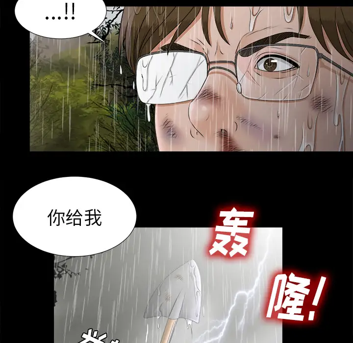 未亡人第45章