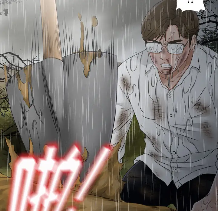未亡人第45章