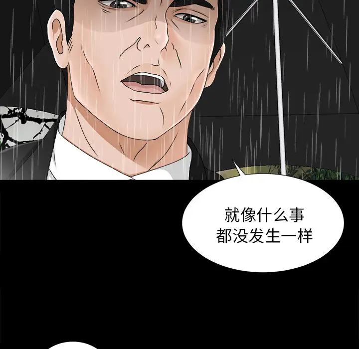 未亡人第45章