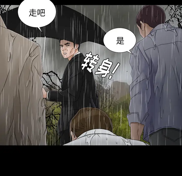 未亡人第45章
