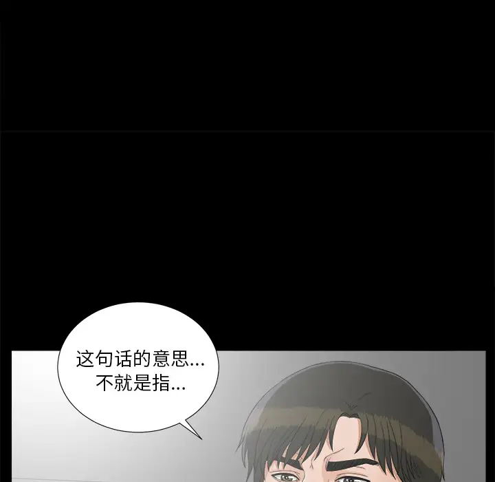 未亡人第45章