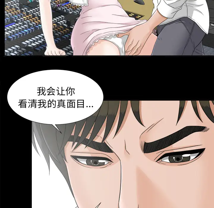 未亡人第45章