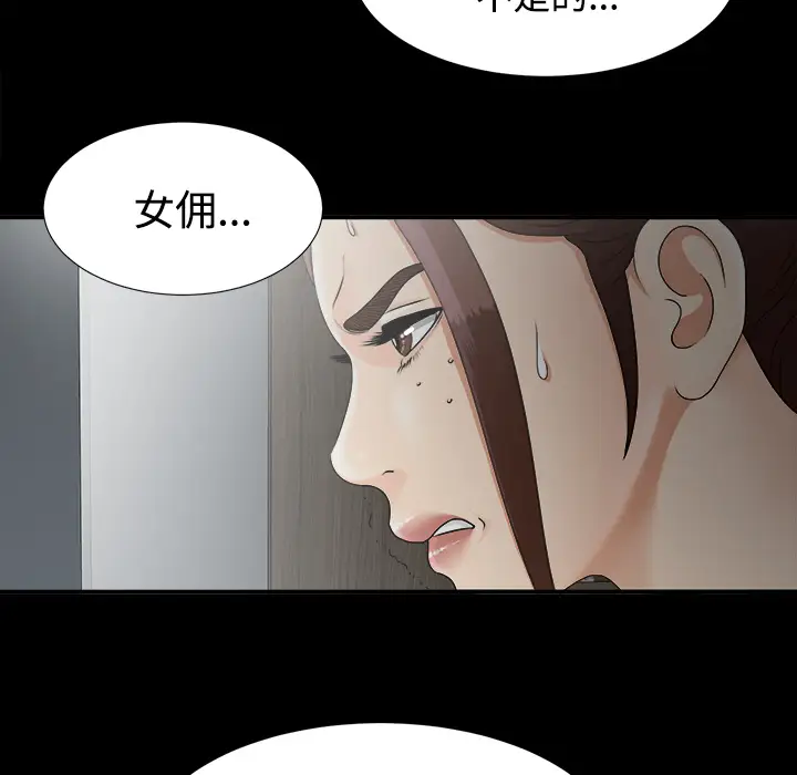 未亡人第46章