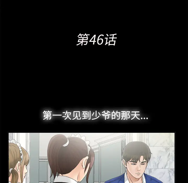 未亡人第46章