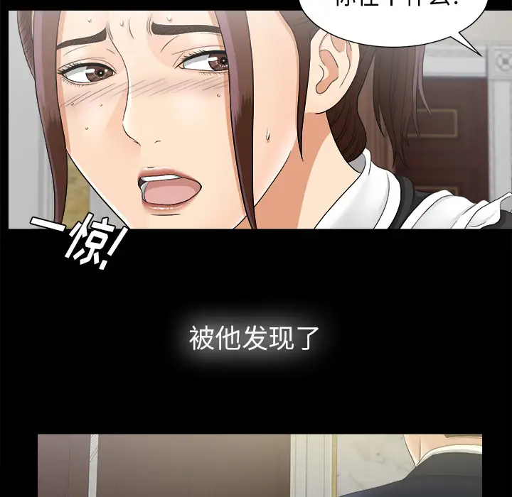 未亡人第46章