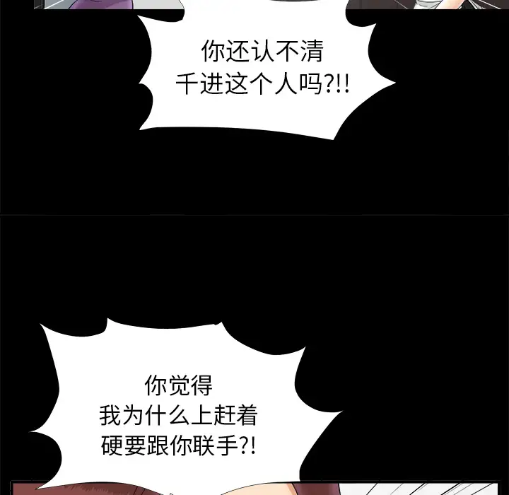 未亡人第47章