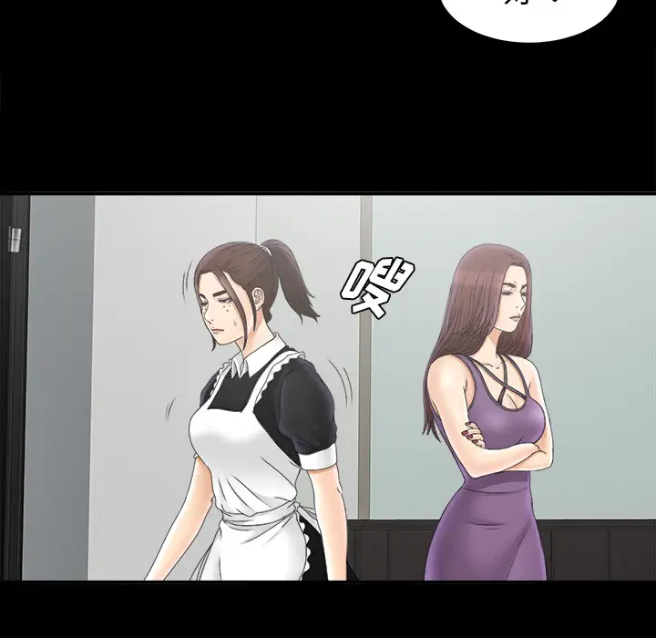 未亡人第47章
