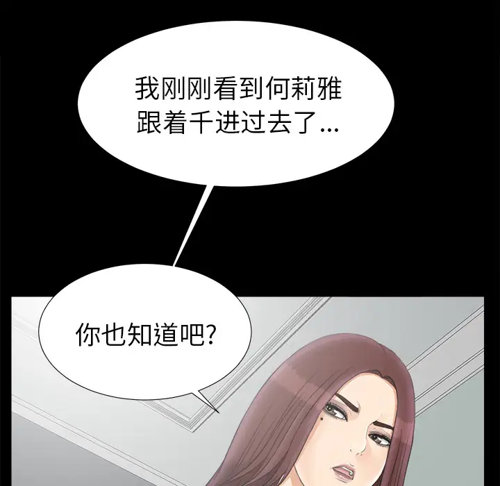 未亡人第47章