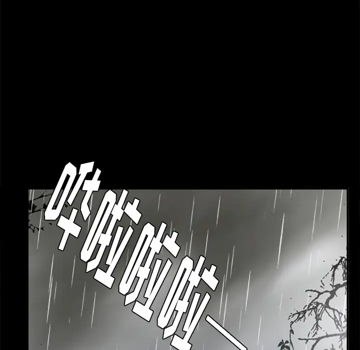 未亡人第47章