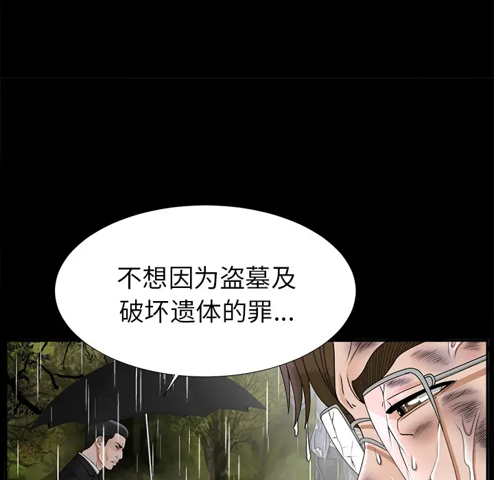 未亡人第47章