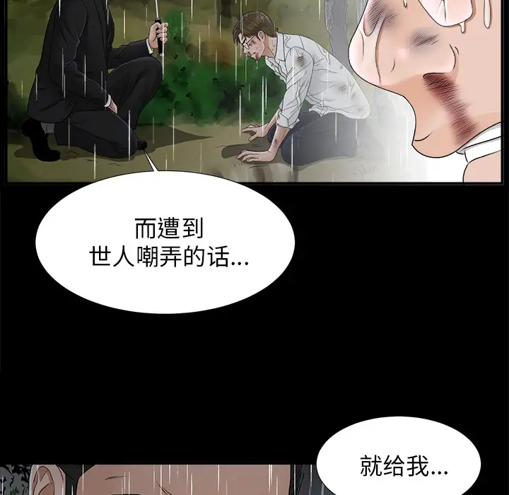 未亡人第47章