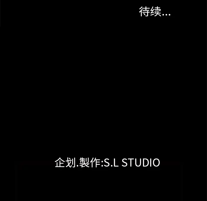 未亡人第47章
