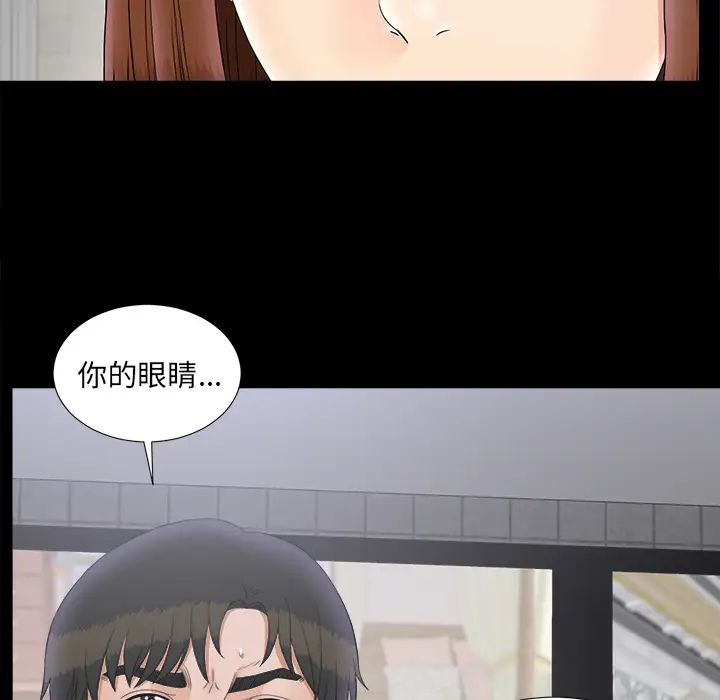 未亡人第48章