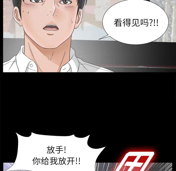 未亡人第48章