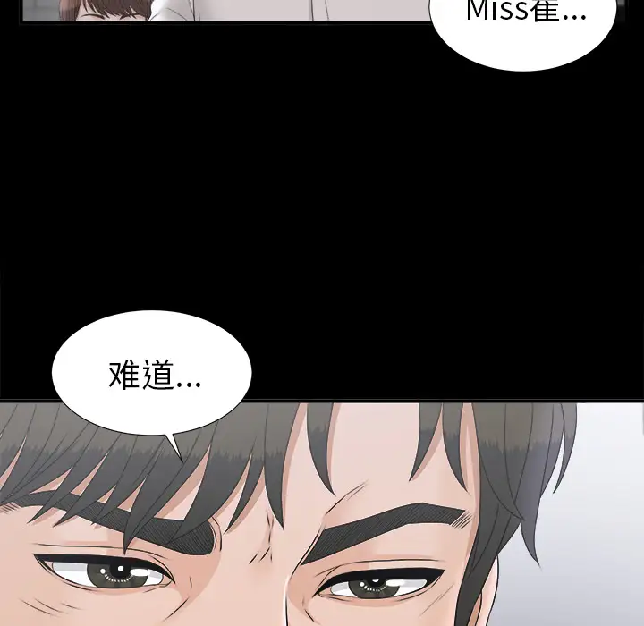 未亡人第48章