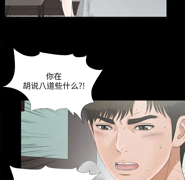 未亡人第48章