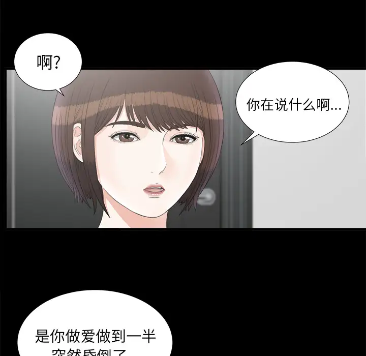未亡人第48章