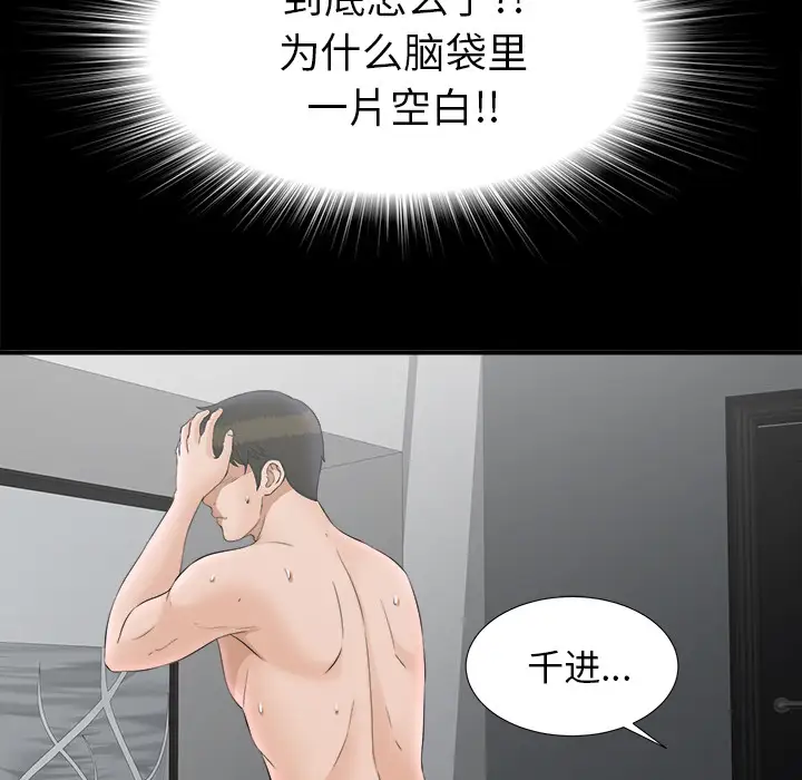 未亡人第48章