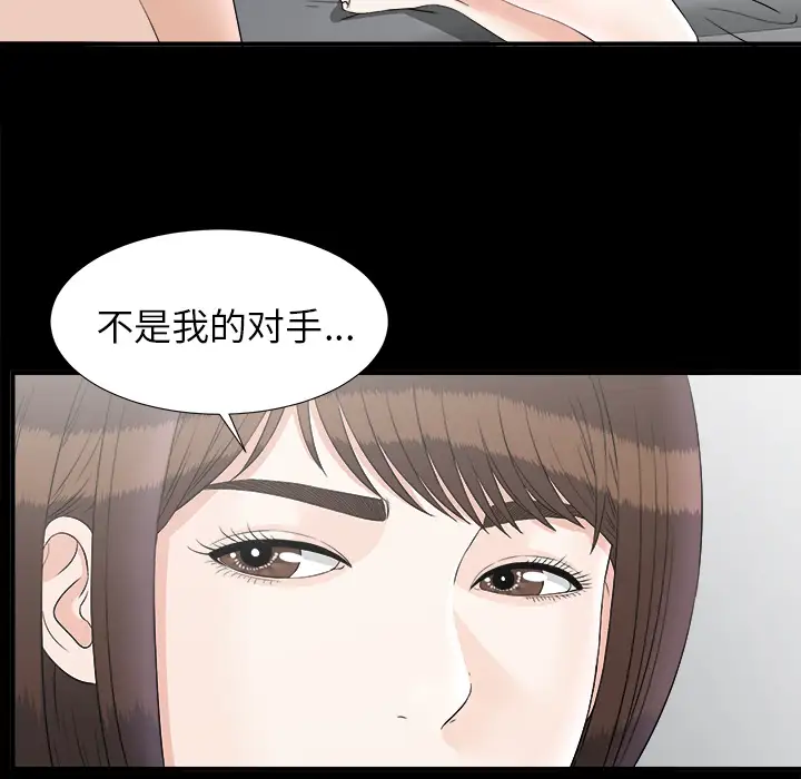 未亡人第48章