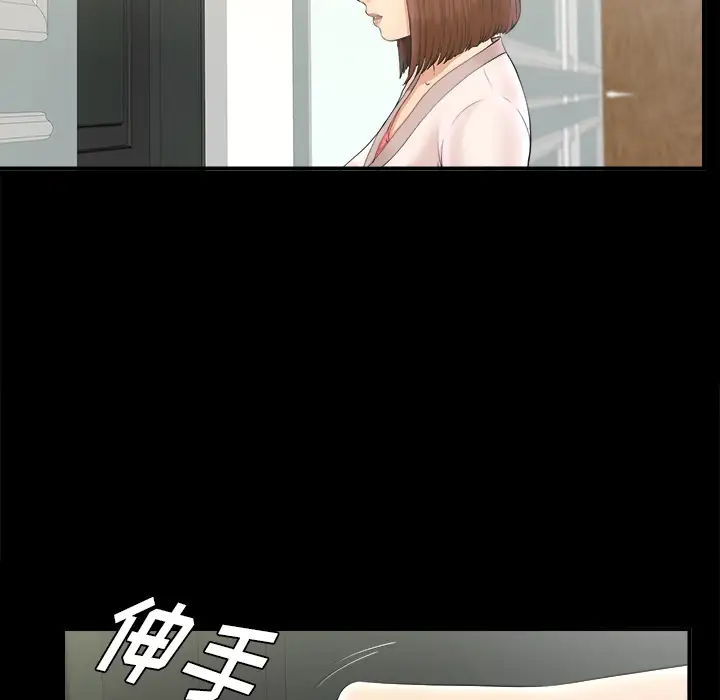 未亡人第48章