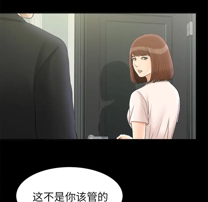 未亡人第48章