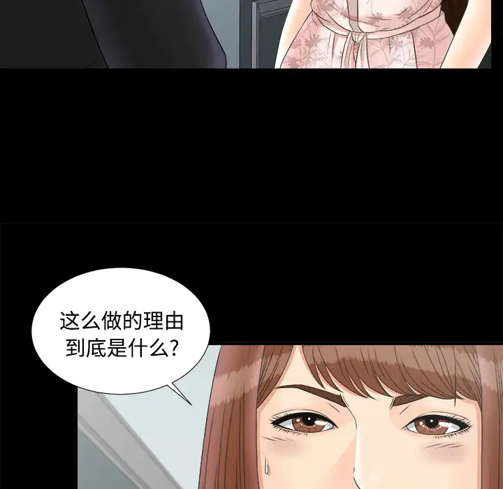 未亡人第49章