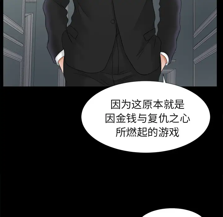 未亡人第49章