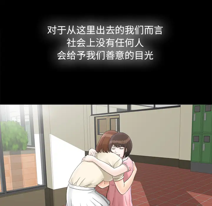 未亡人第49章