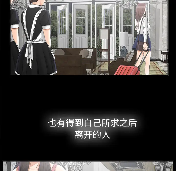未亡人第49章