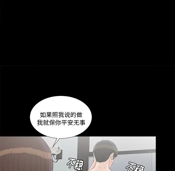 未亡人第49章