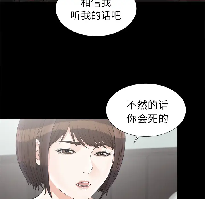 未亡人第49章