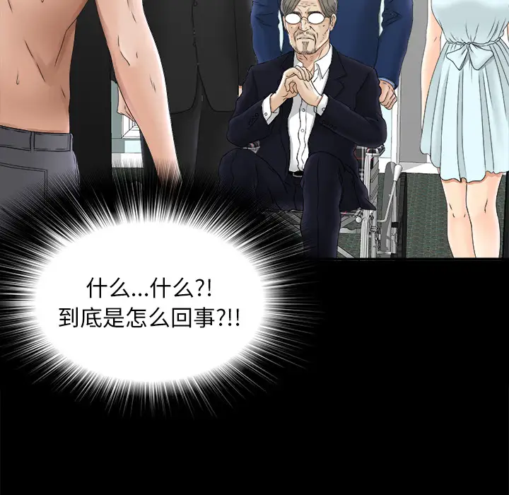 未亡人第50章