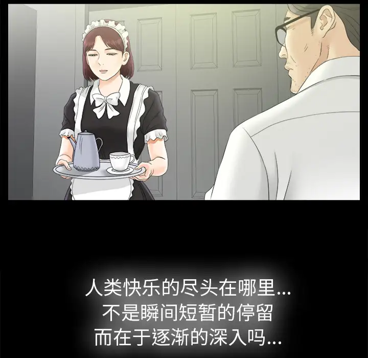 未亡人第50章