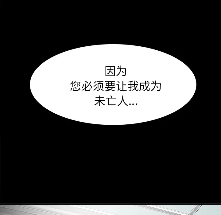 未亡人第50章