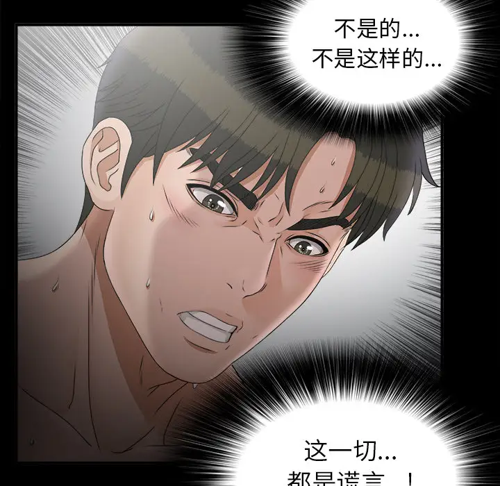 未亡人第50章