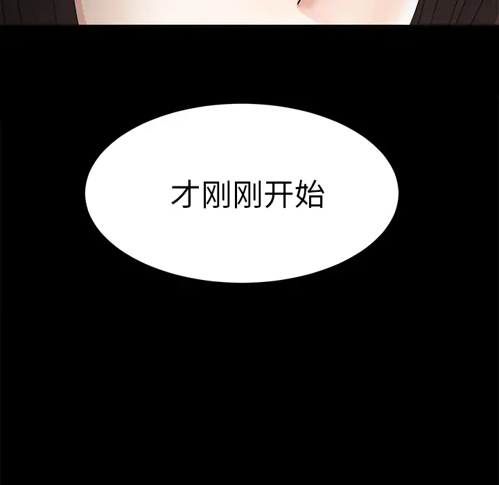 未亡人第50章