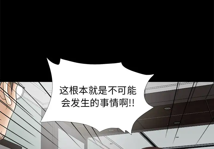 未亡人第51章