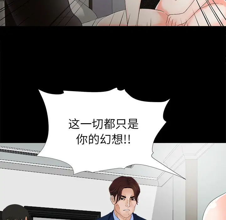 未亡人第51章